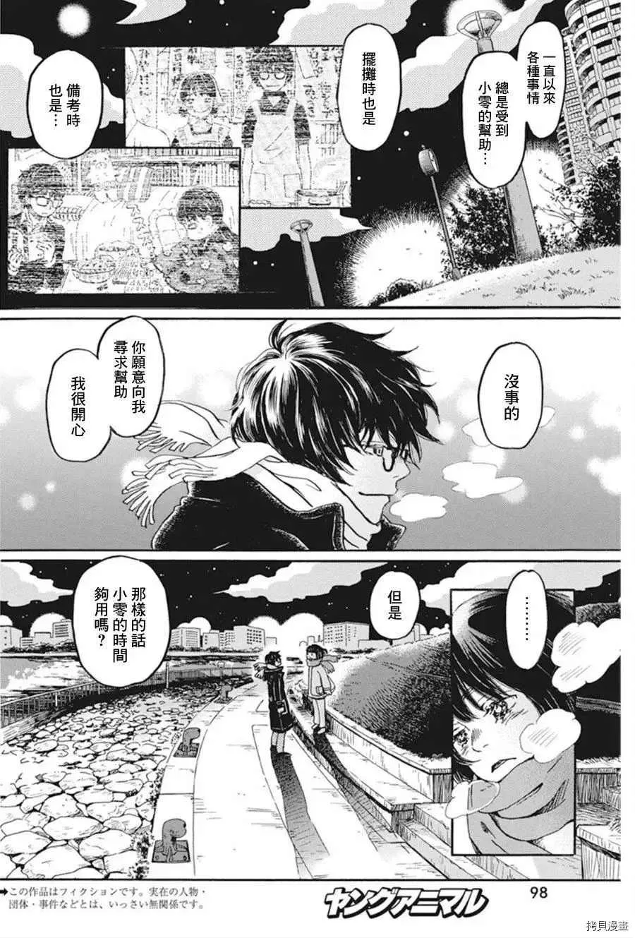 第173话 第2页