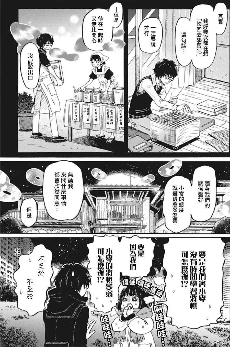 第173话 第3页