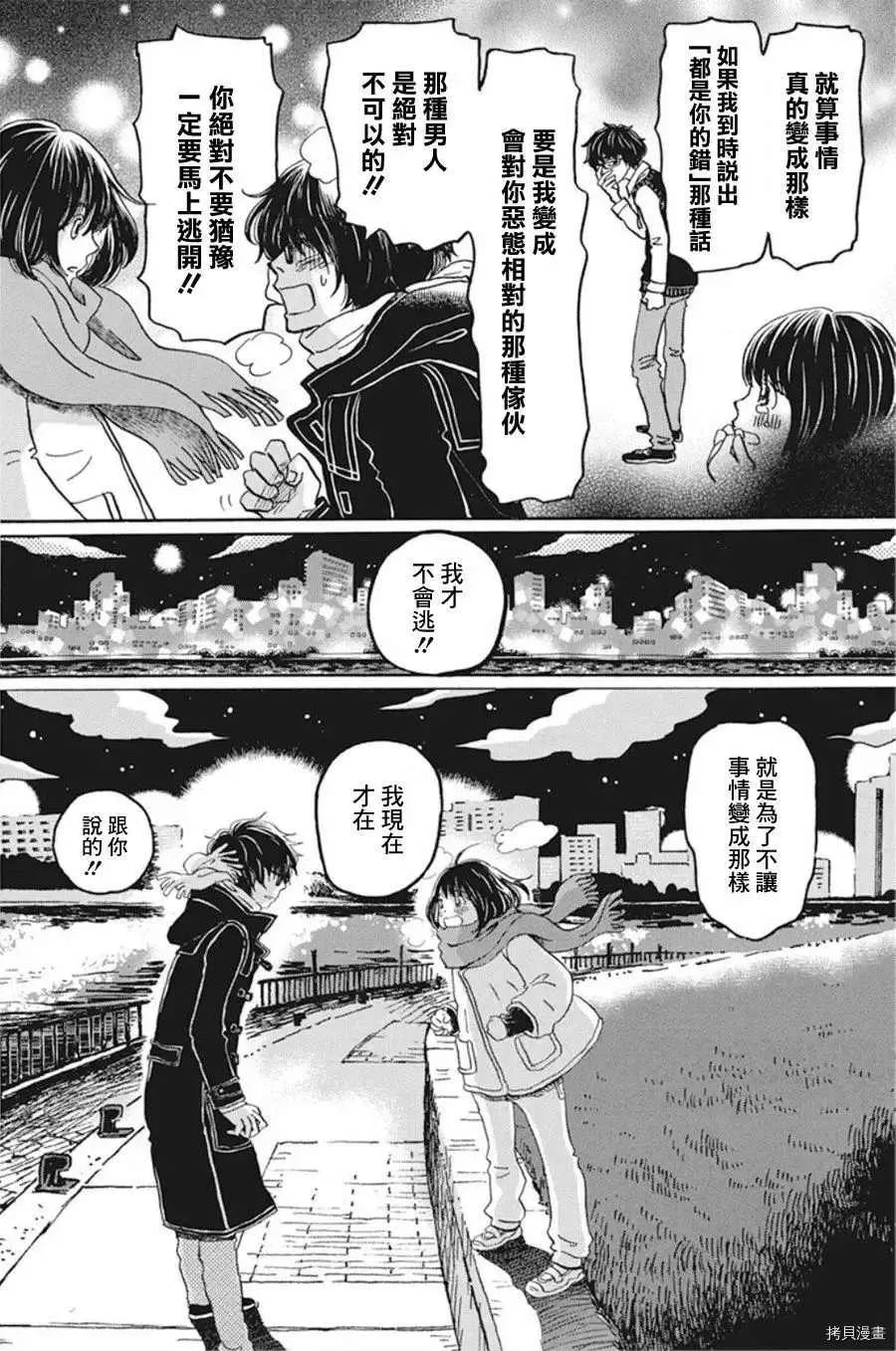 第173话 第4页