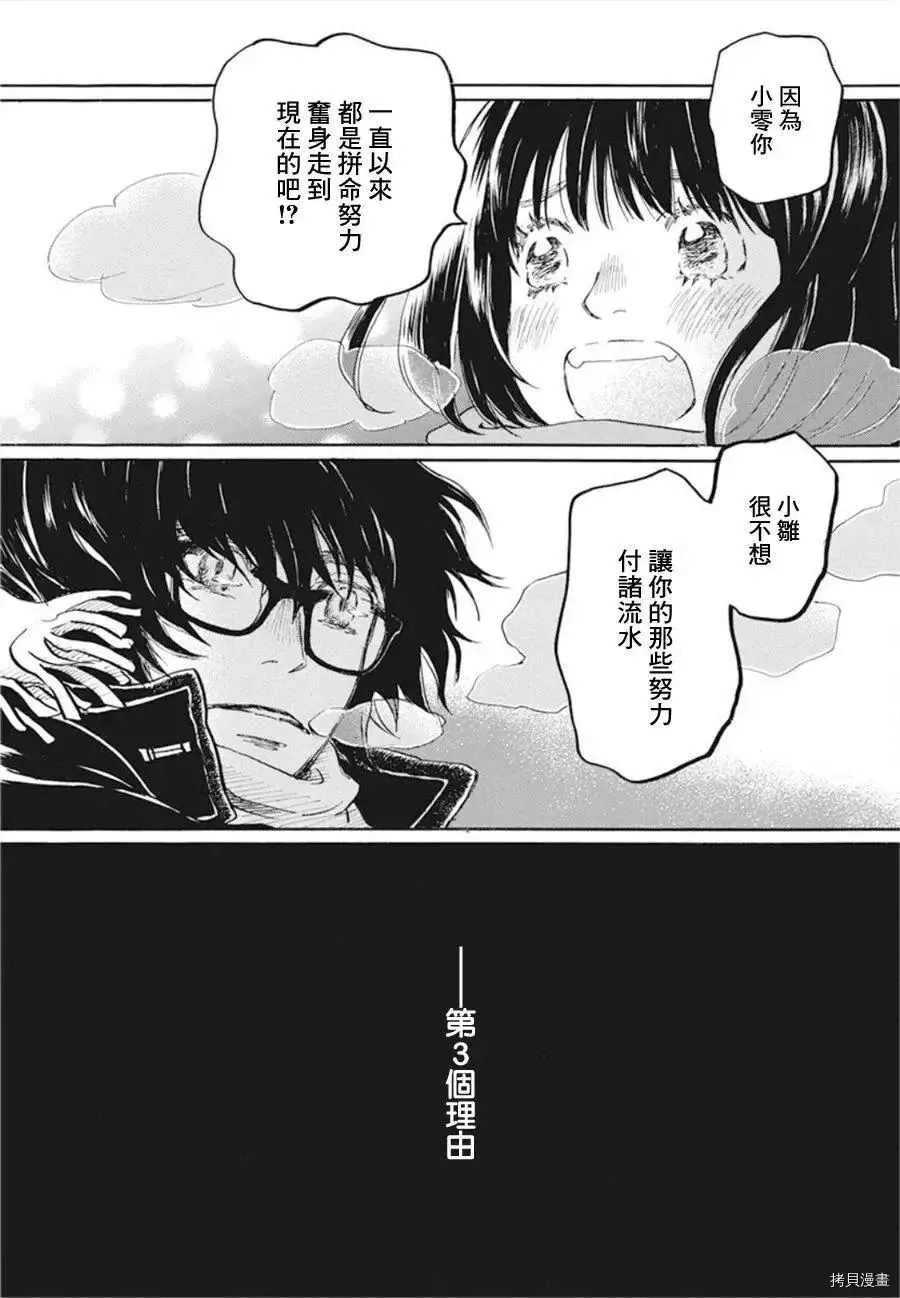 第173话 第5页