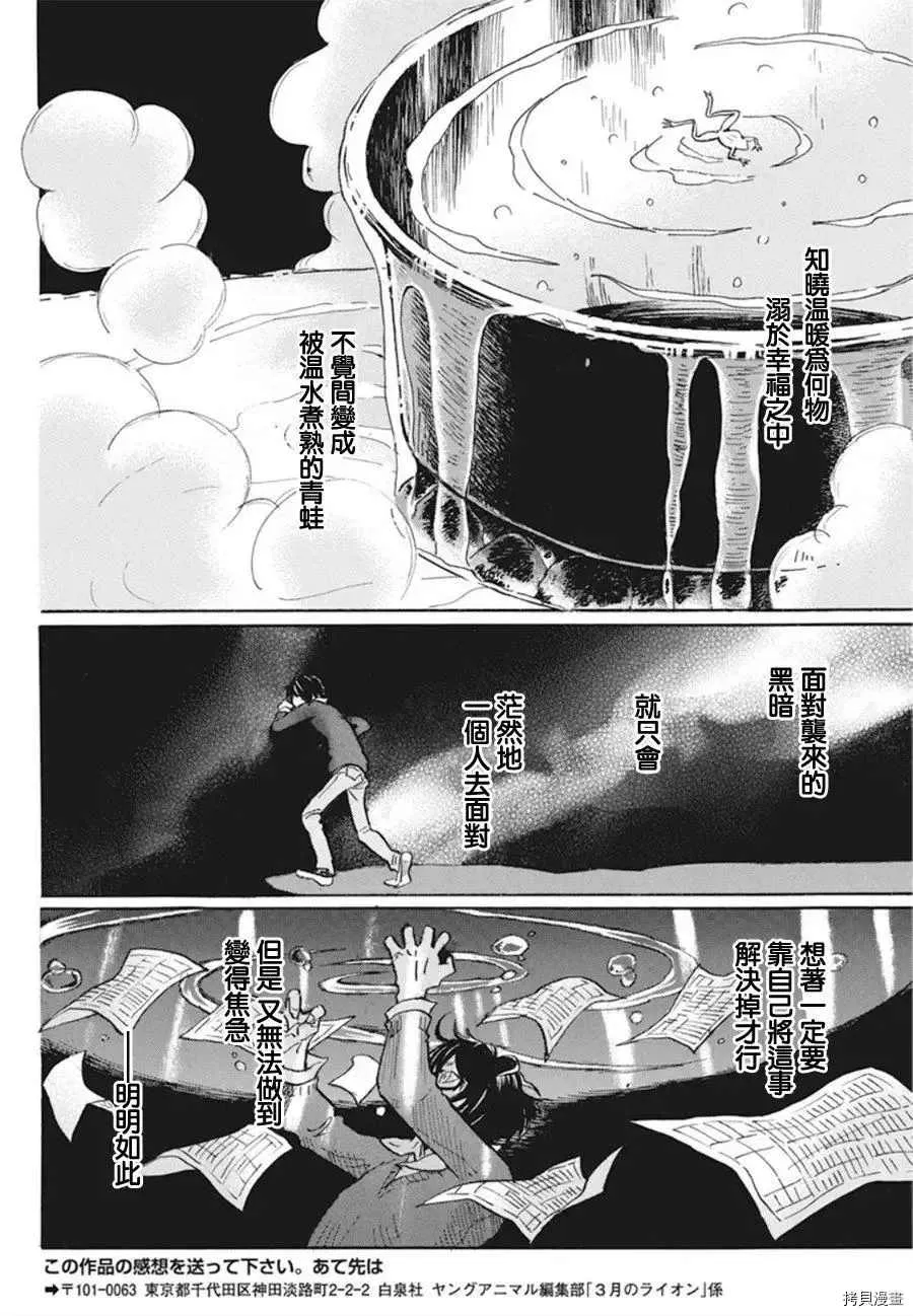 第173话 第6页
