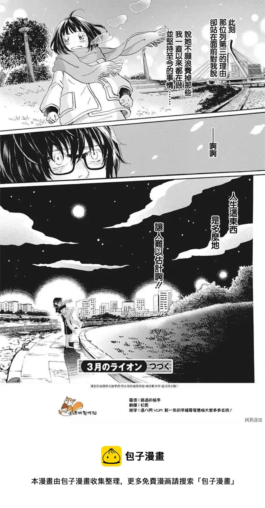 第173话 第7页