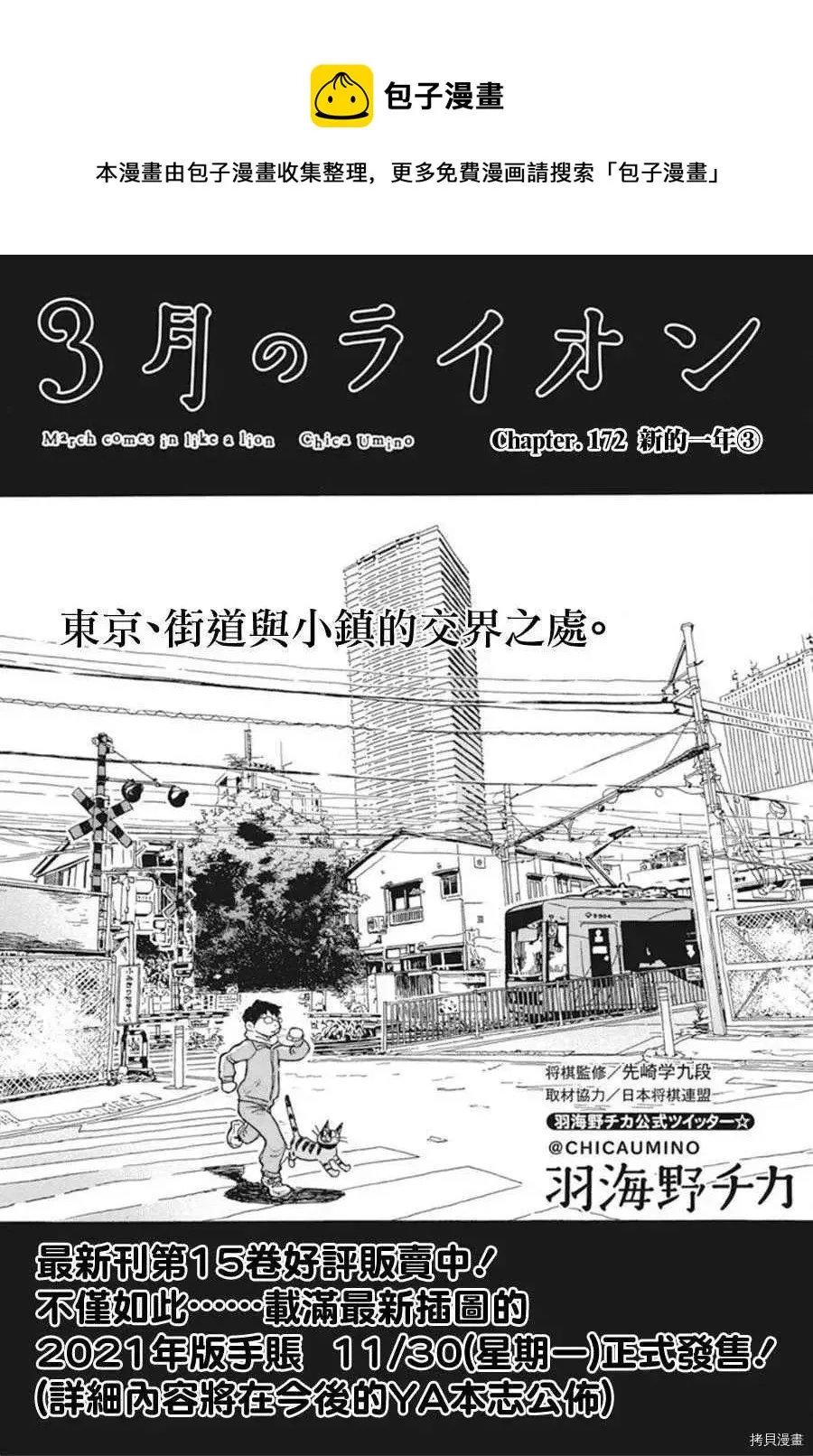 第172话 第1页