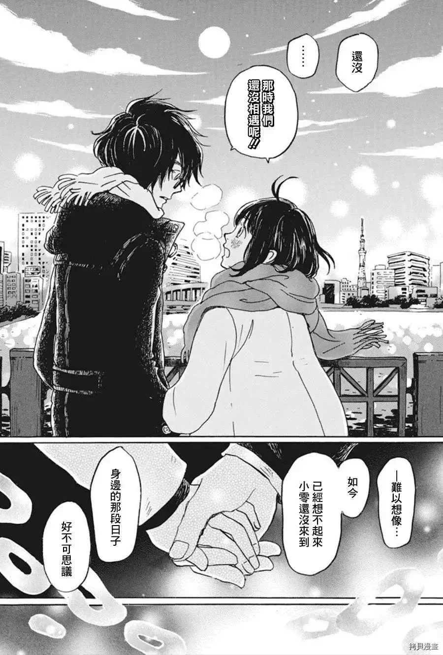 第172话 第3页