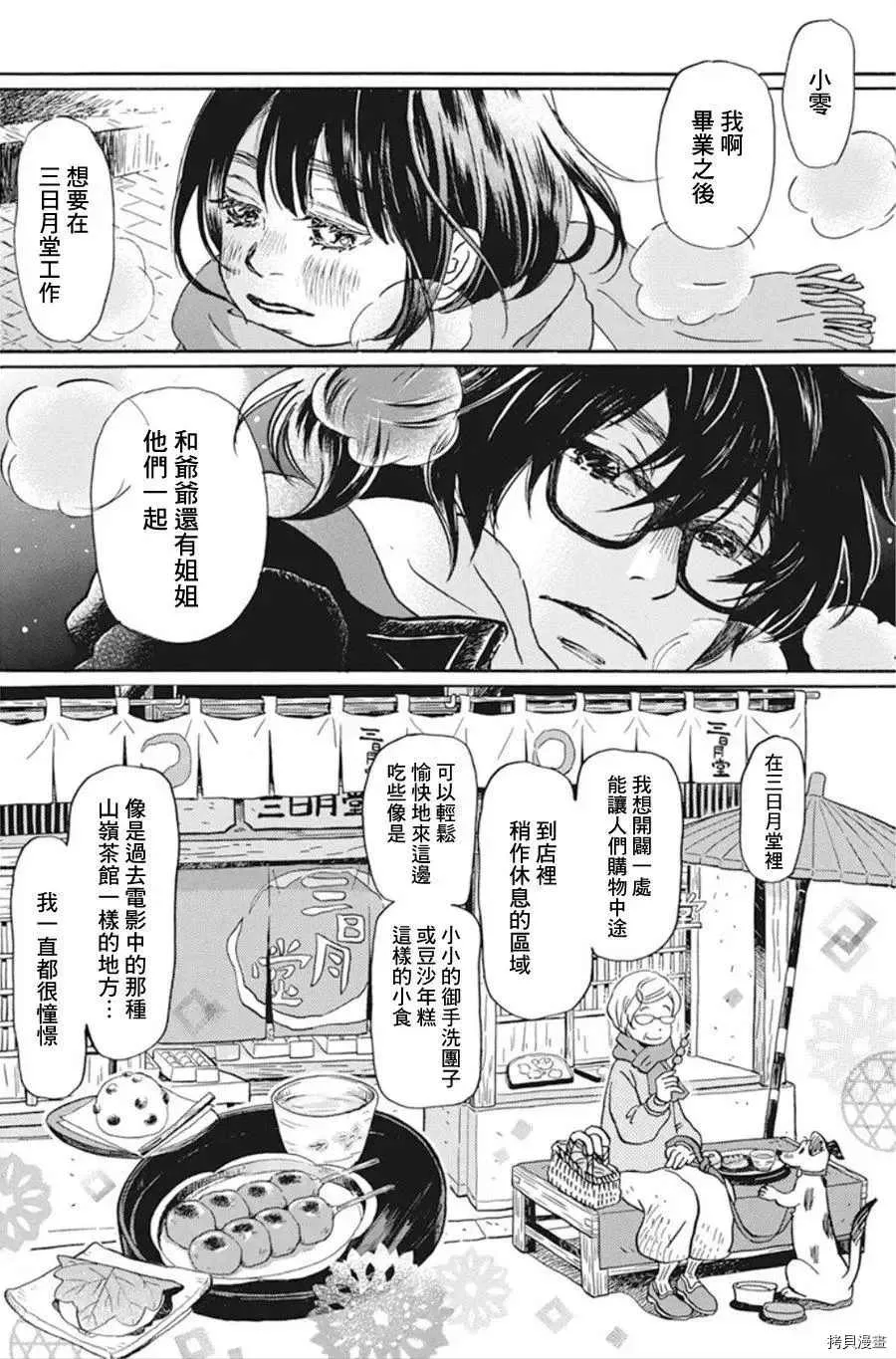 第172话 第4页