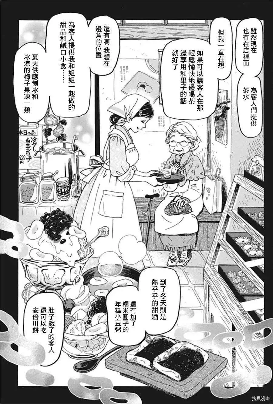 第172话 第5页