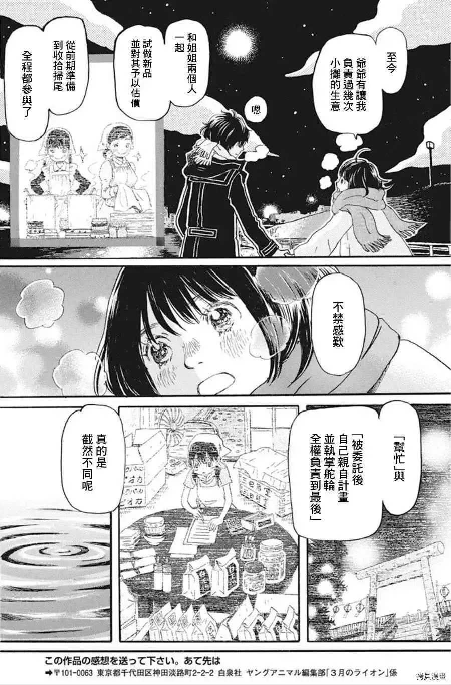 第172话 第6页