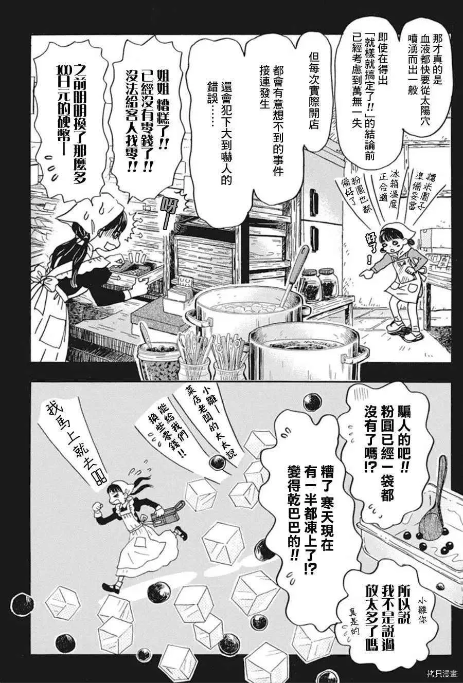 第172话 第7页