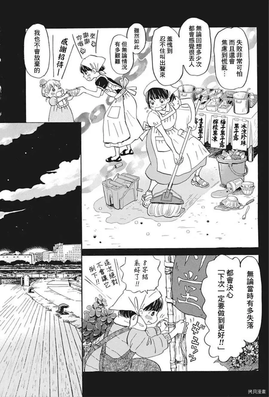第172话 第8页