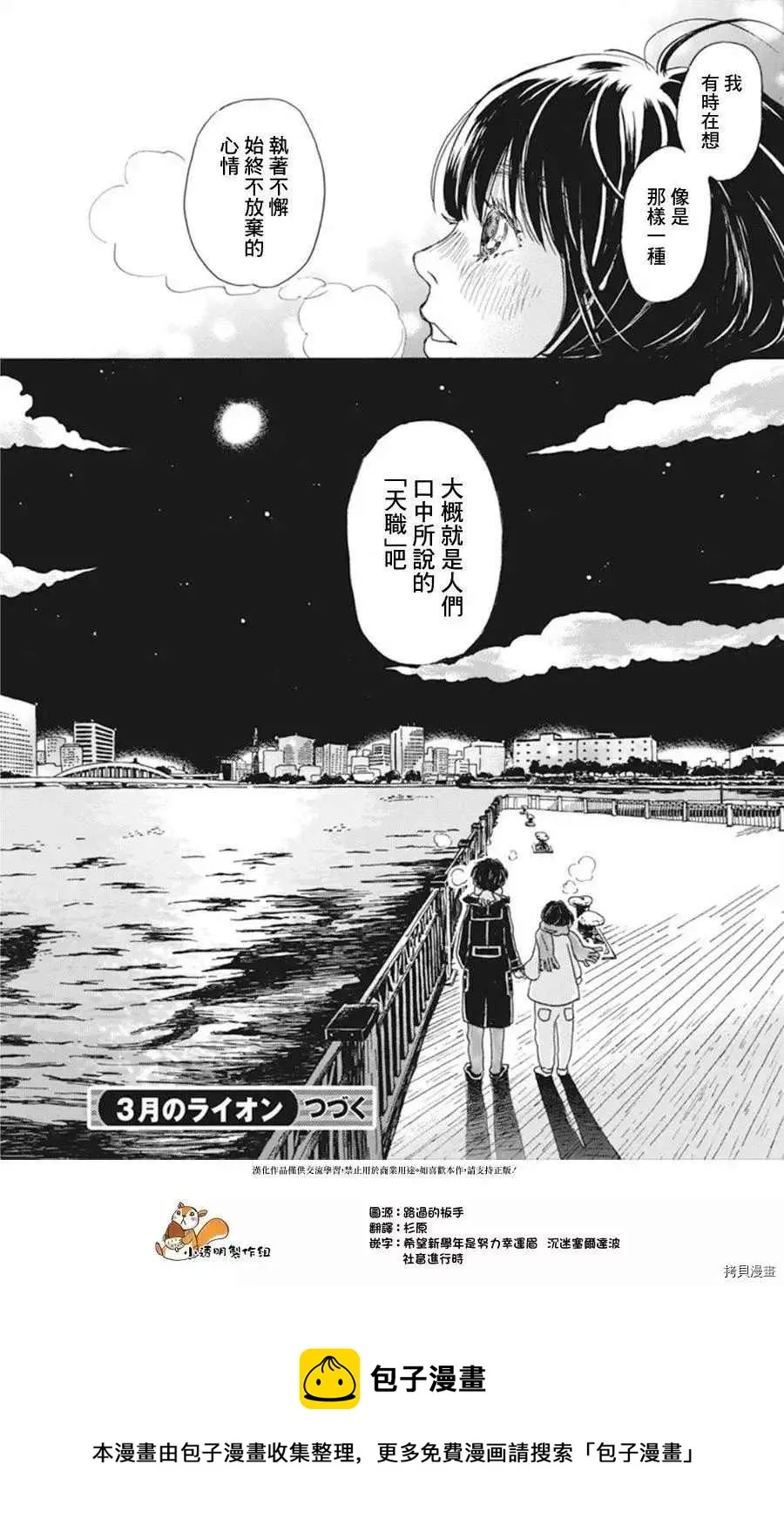 第172话 第9页