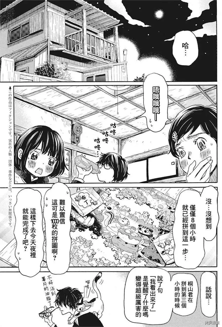 第171话 第2页