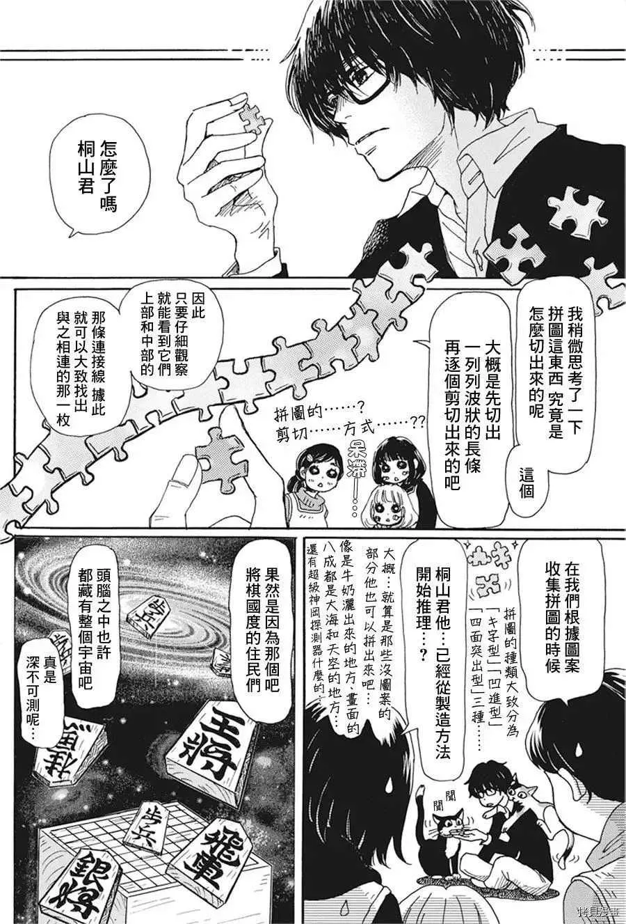 第171话 第3页