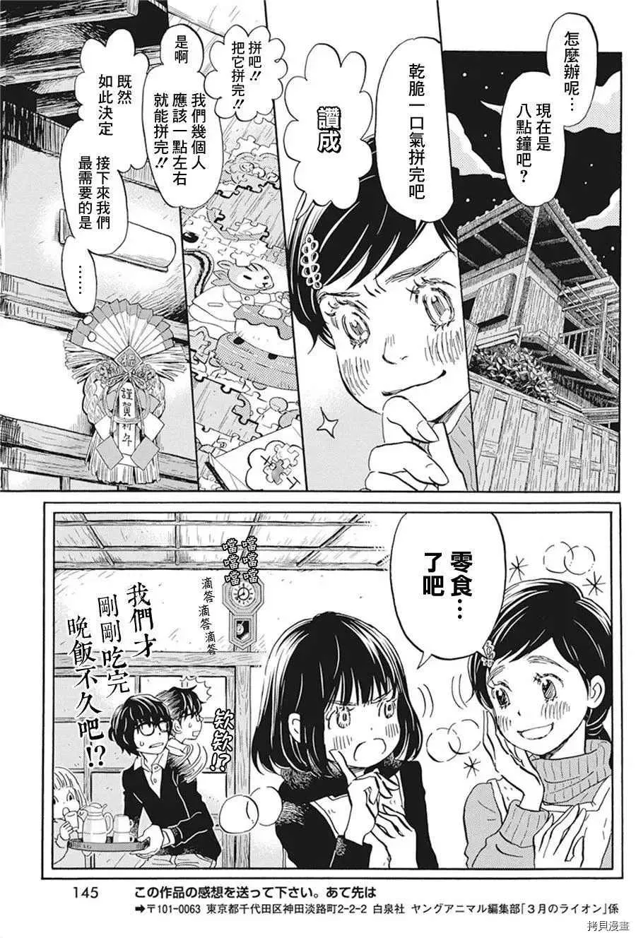 第171话 第4页