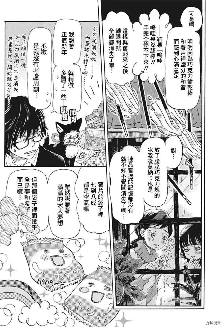 第171话 第5页
