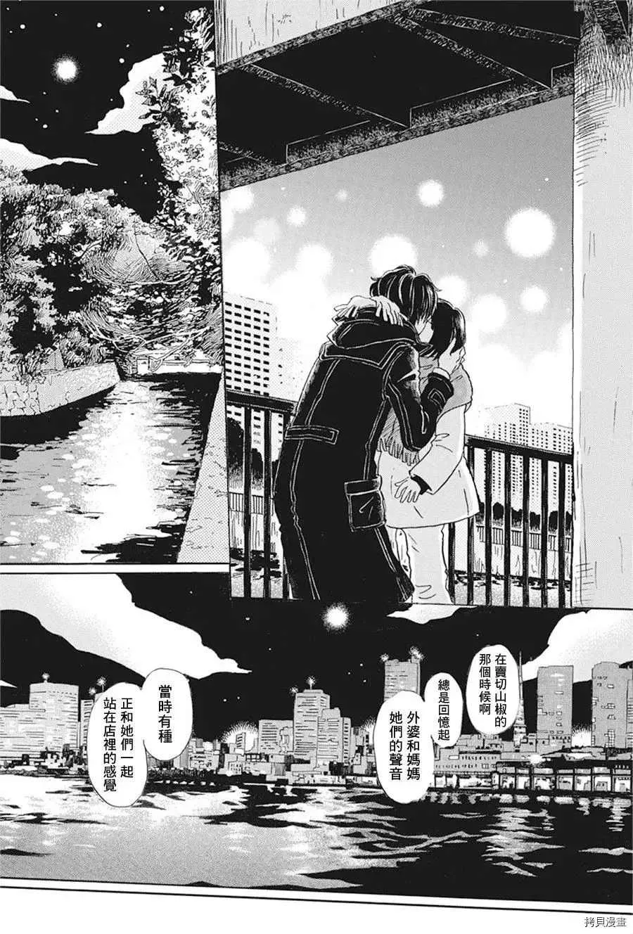 第171话 第9页