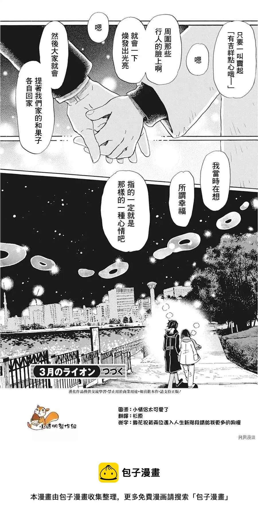 第171话 第10页
