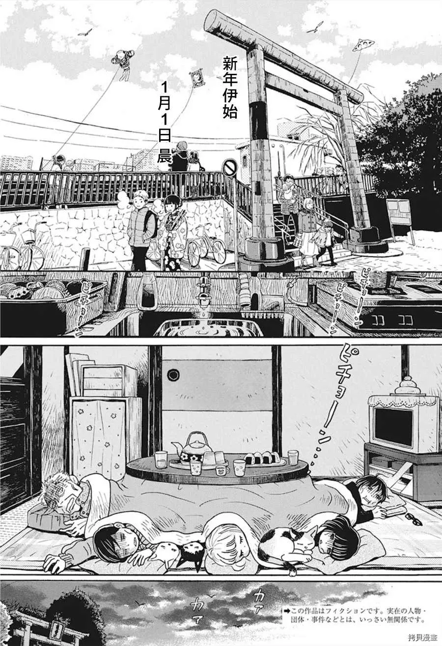 第170话 第2页