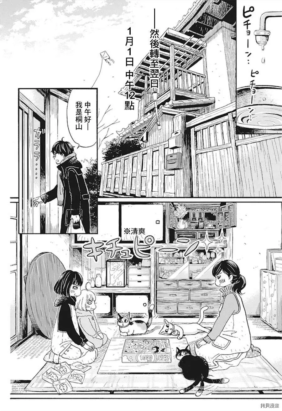 第170话 第3页