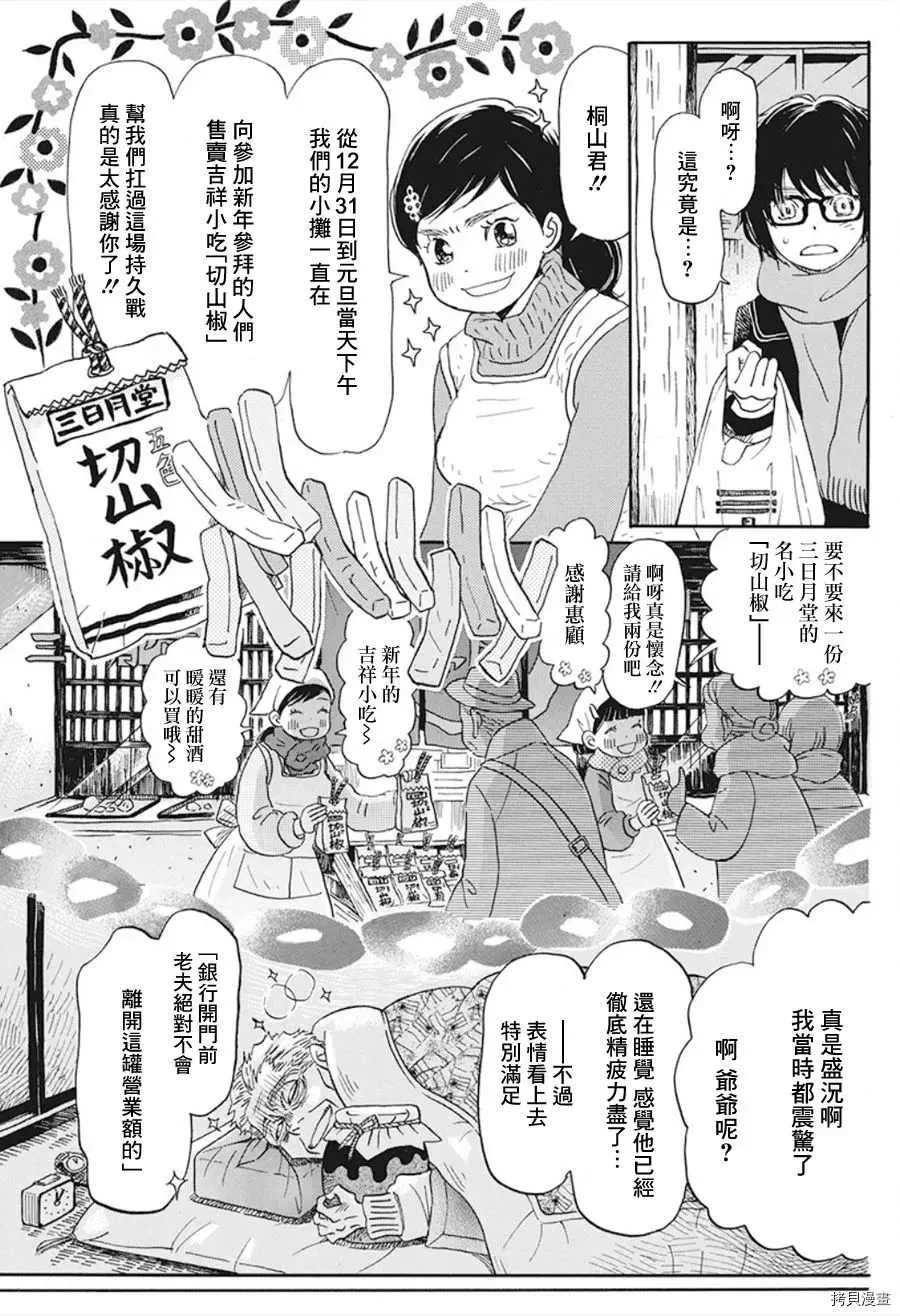 第170话 第4页