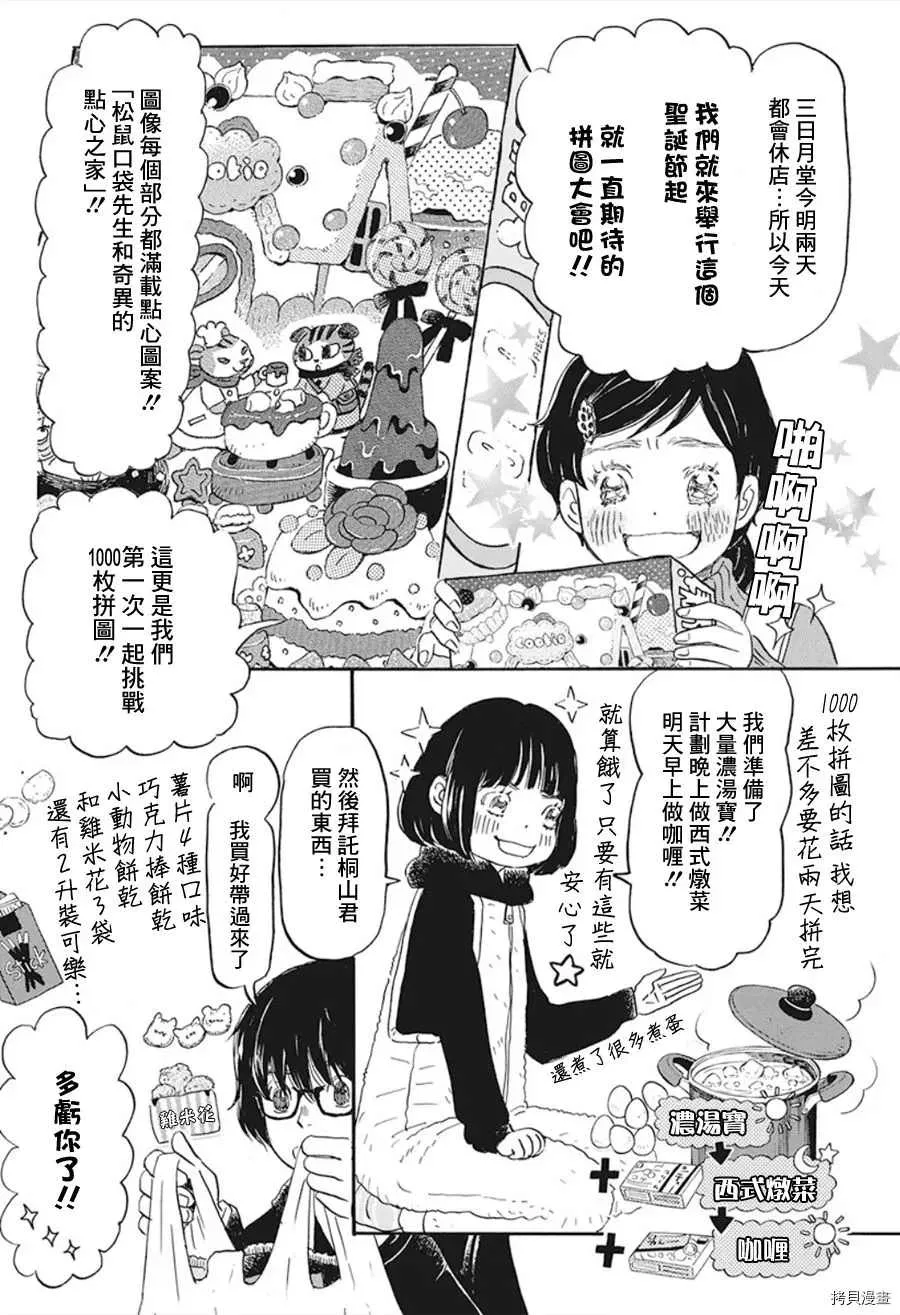 第170话 第5页