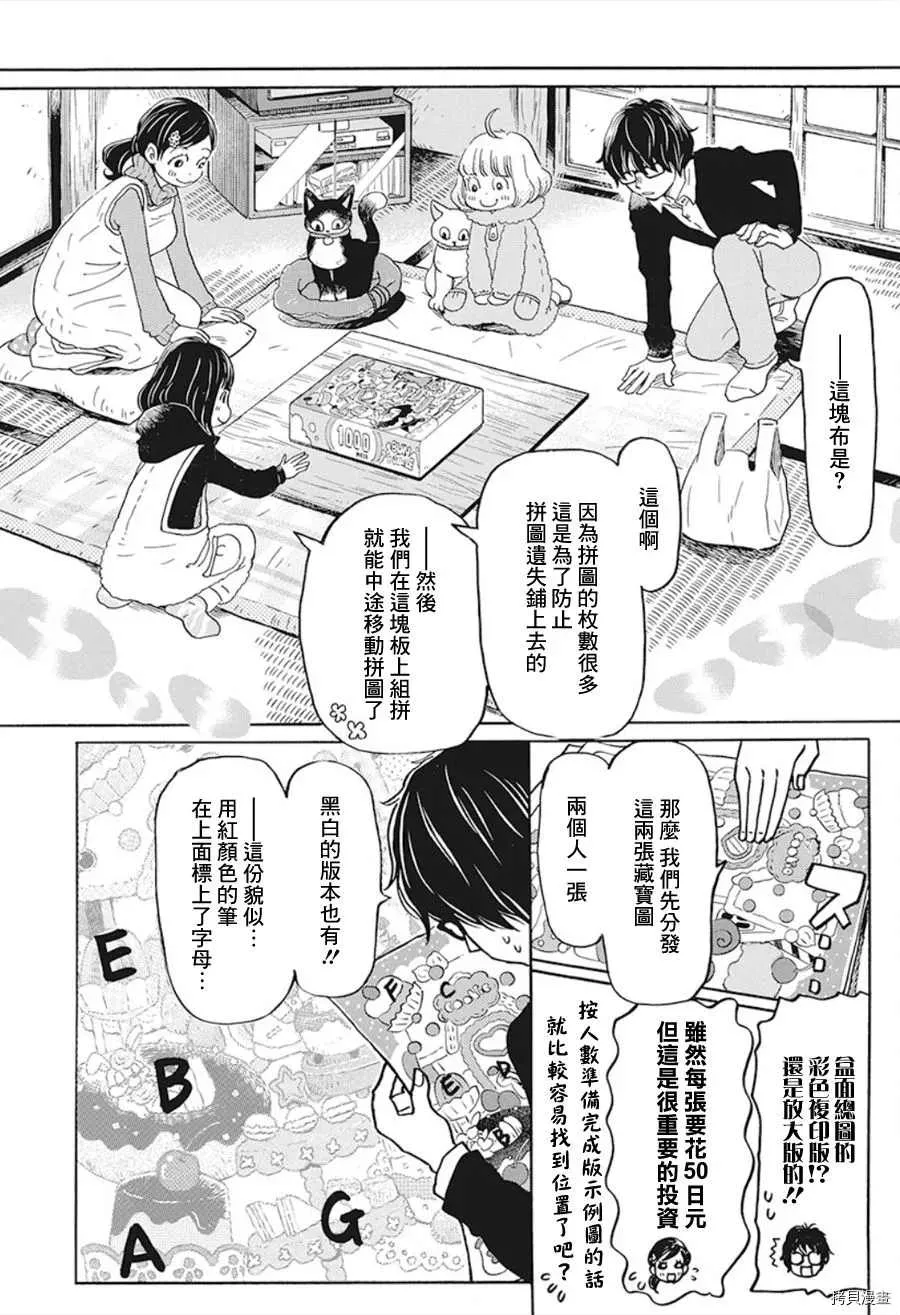 第170话 第6页