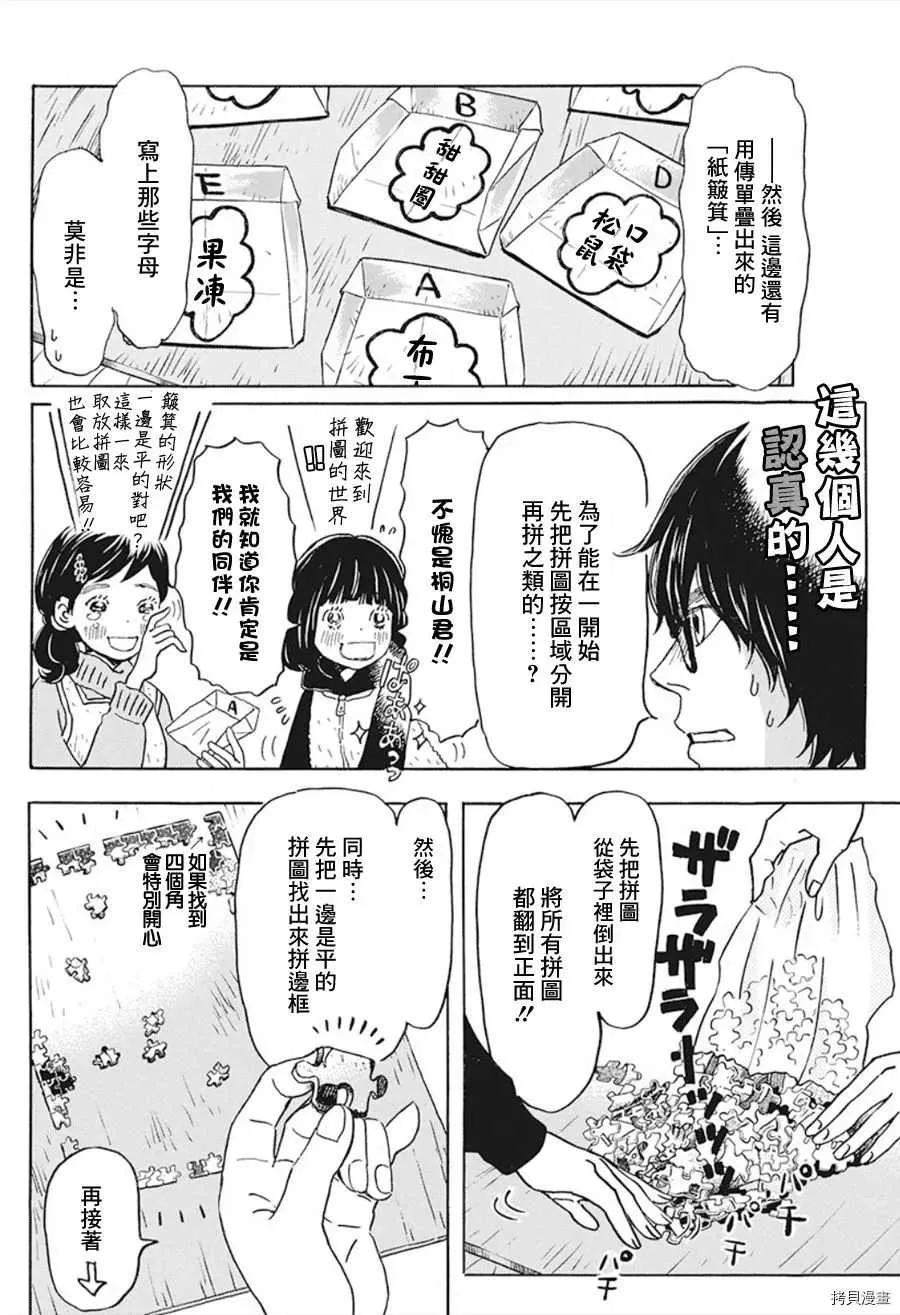 第170话 第7页