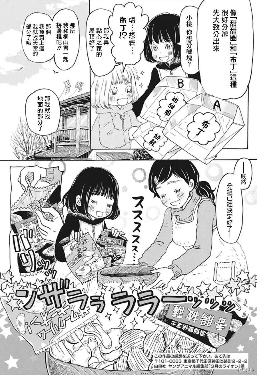 第170话 第8页