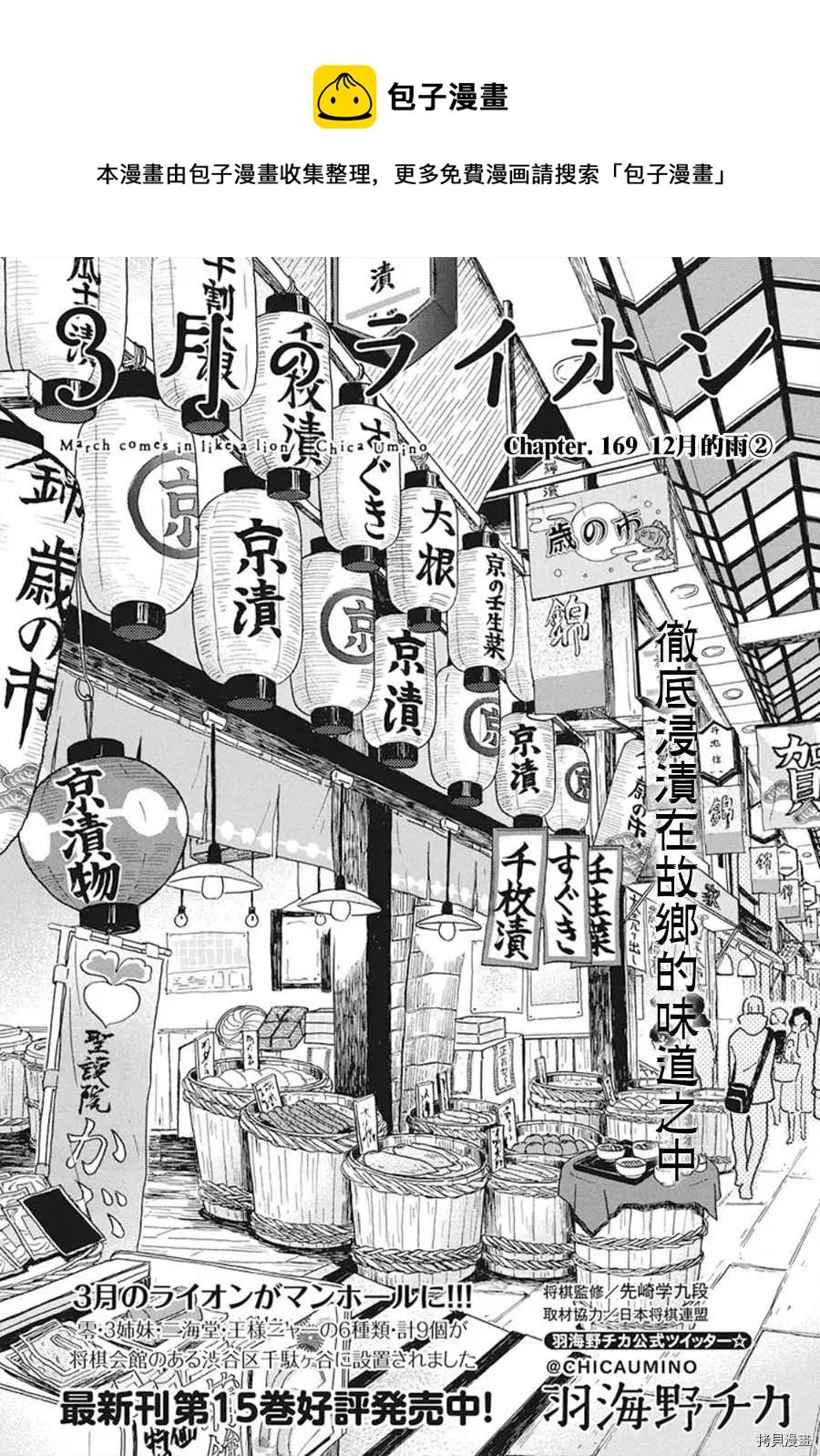 第169话 第1页