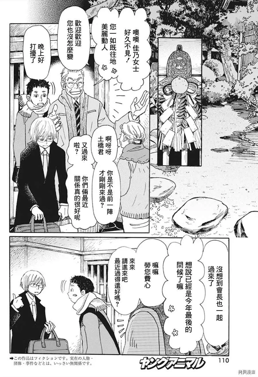 第169话 第2页