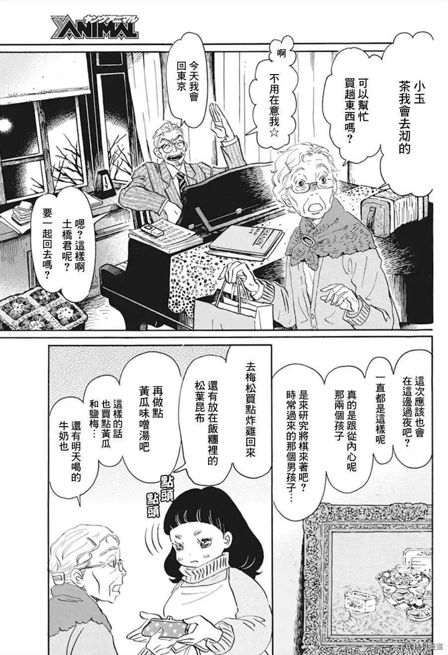 第169话 第3页