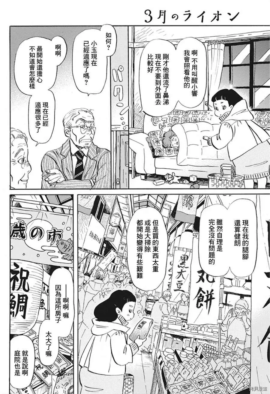 第169话 第4页