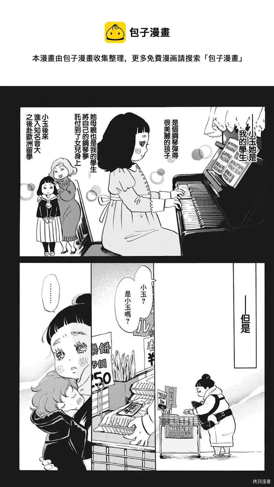 第169话 第5页