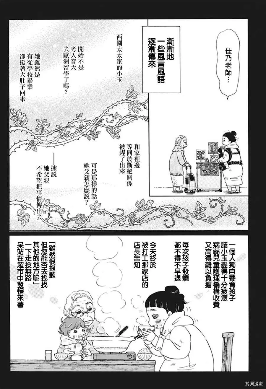 第169话 第6页