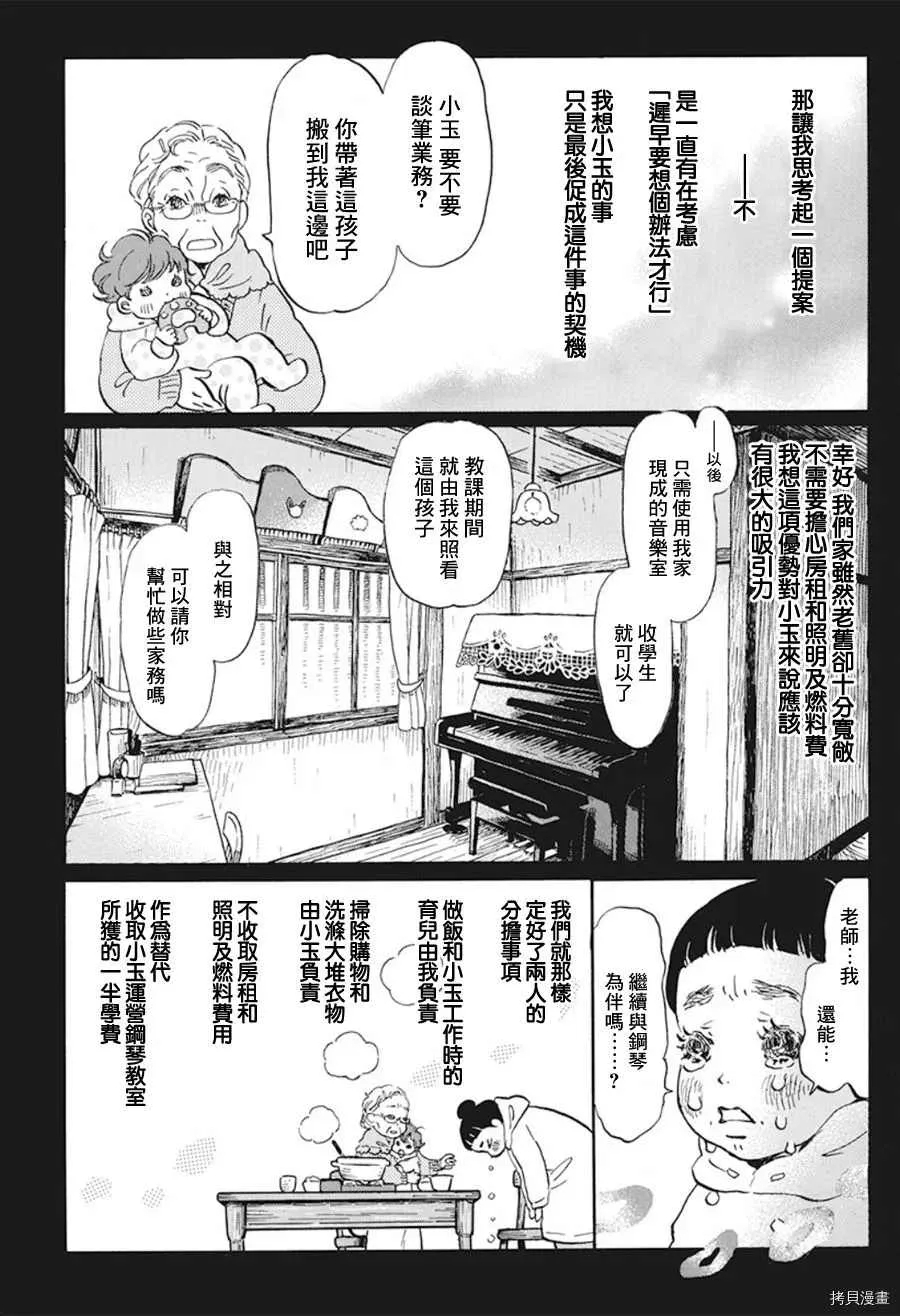 第169话 第7页