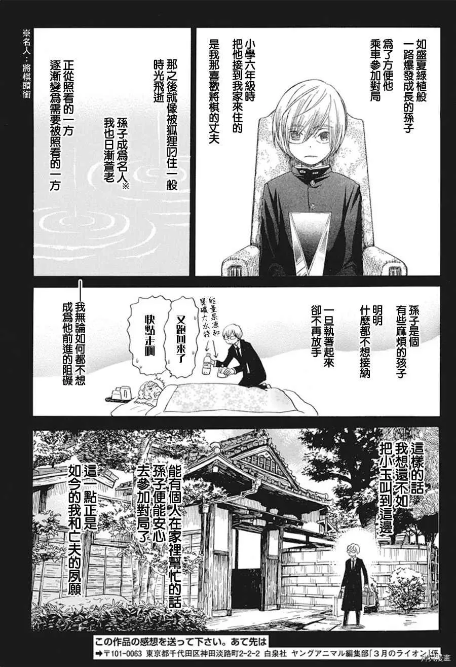 第169话 第9页