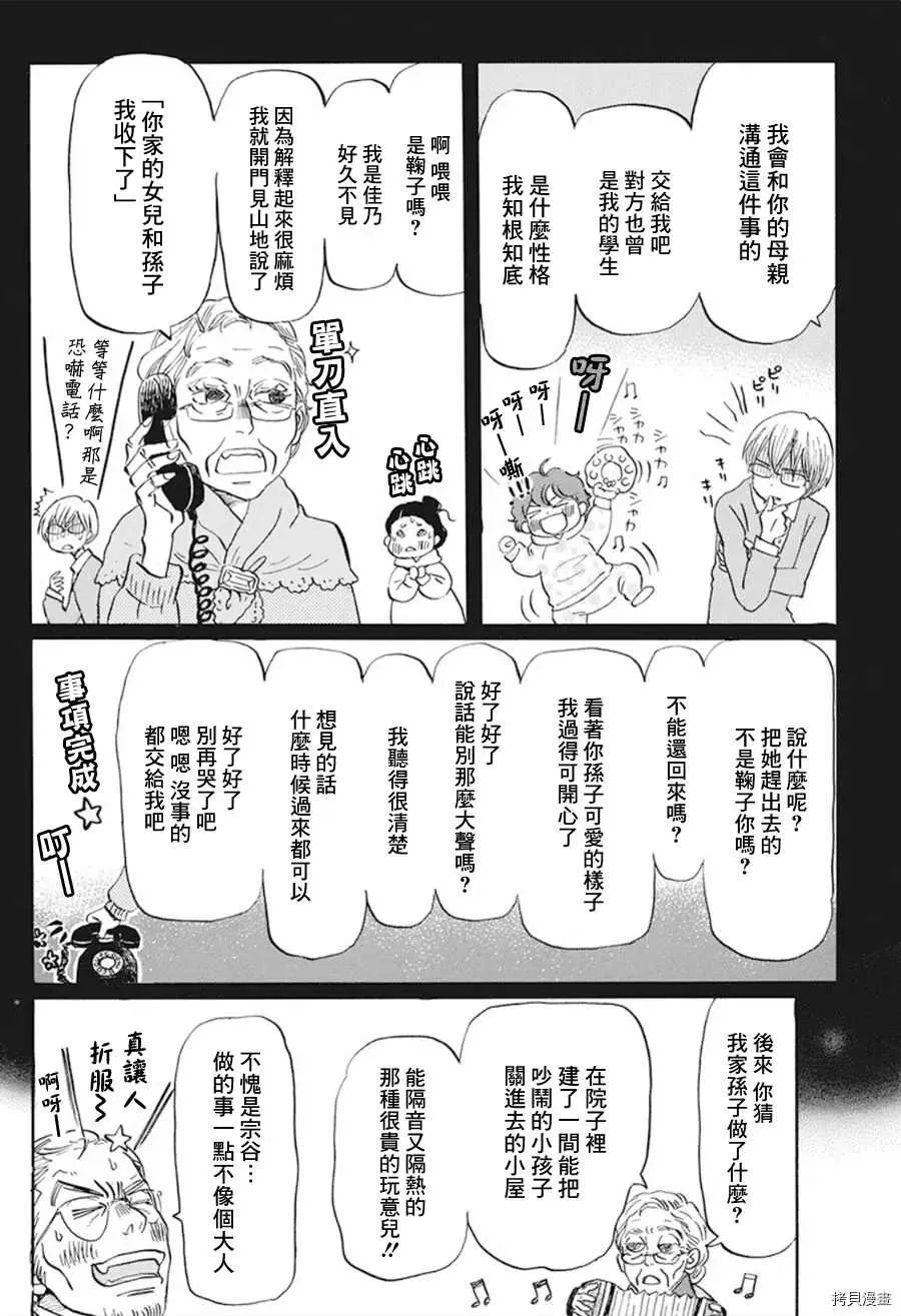 第169话 第10页