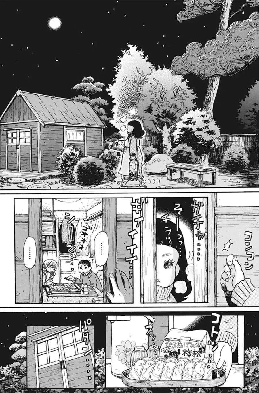 第169话 第11页