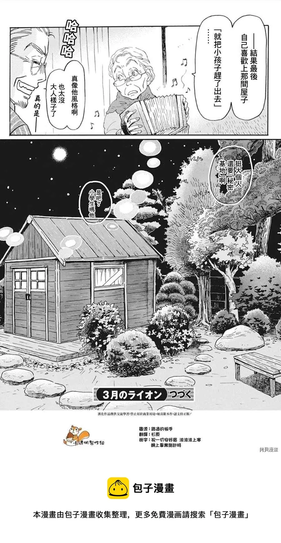 第169话 第12页