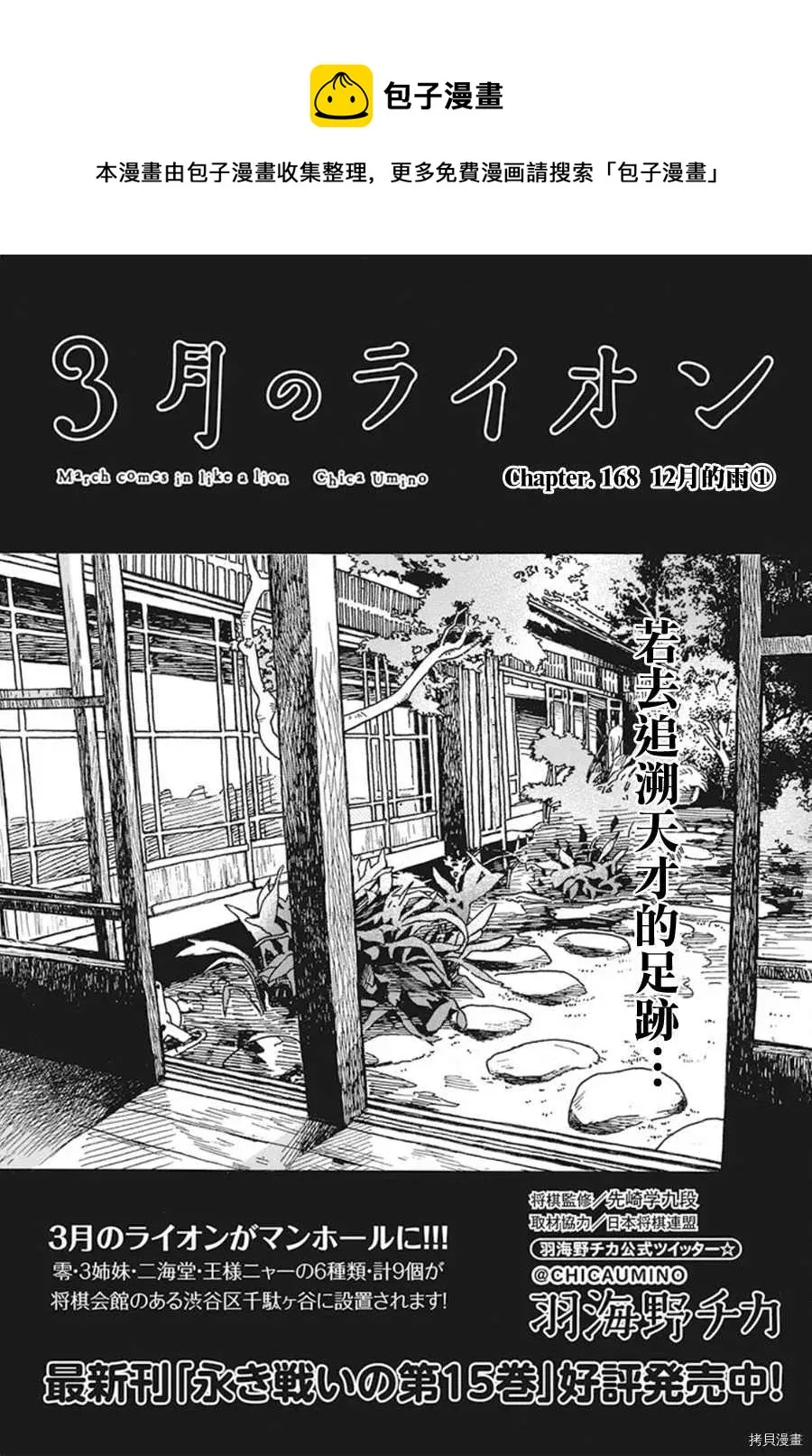 第168话 第1页