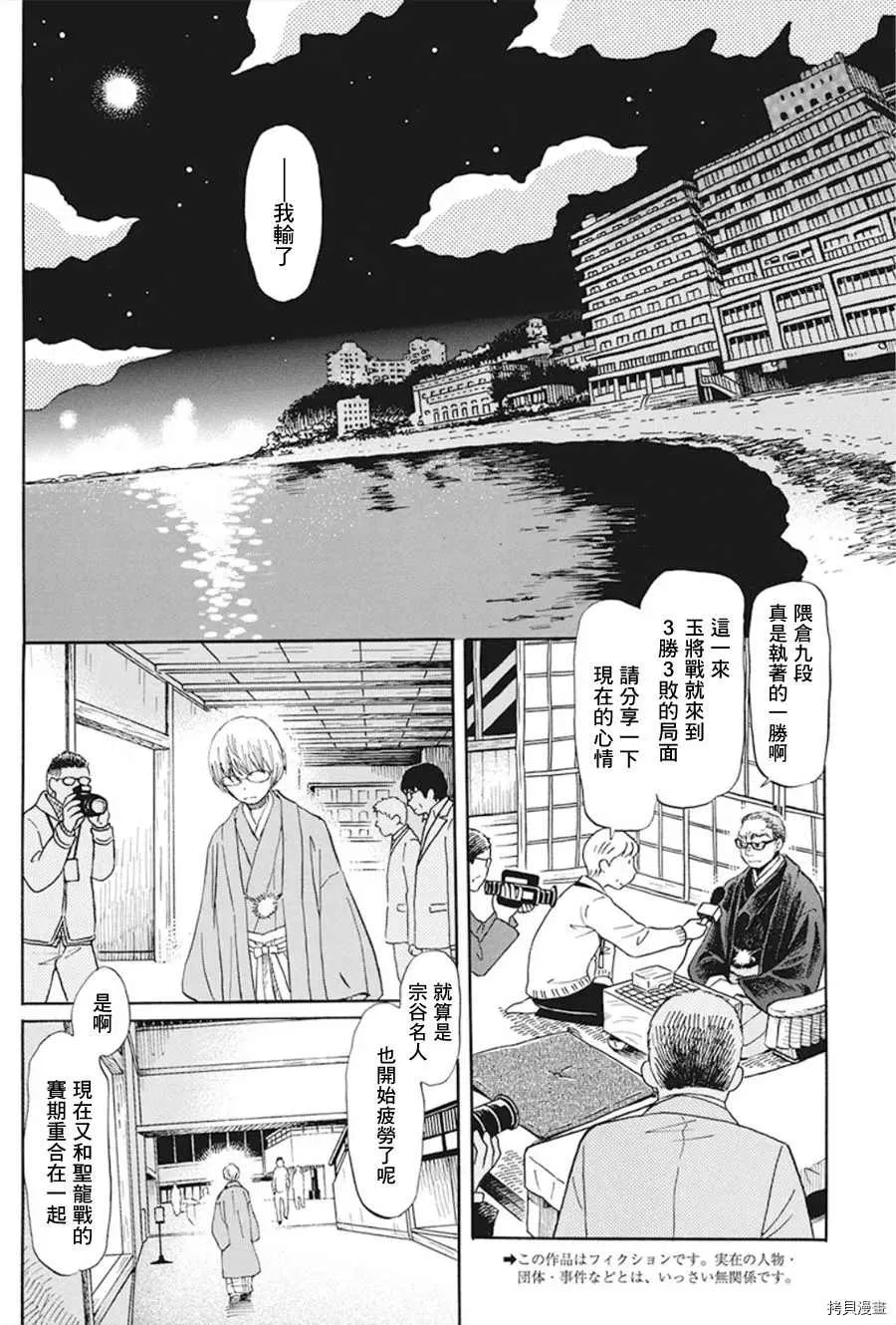 第168话 第2页