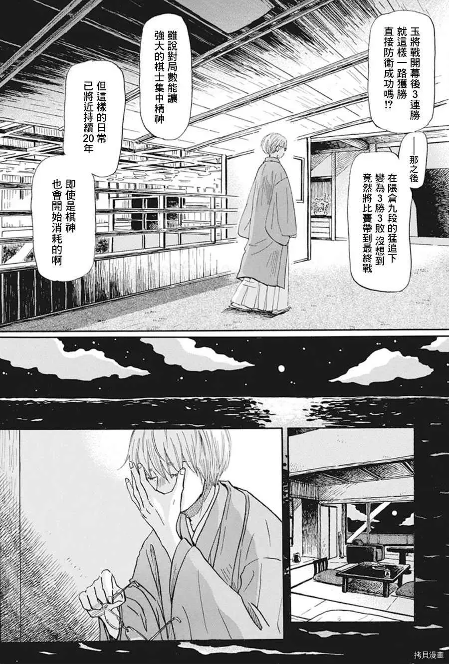 第168话 第3页