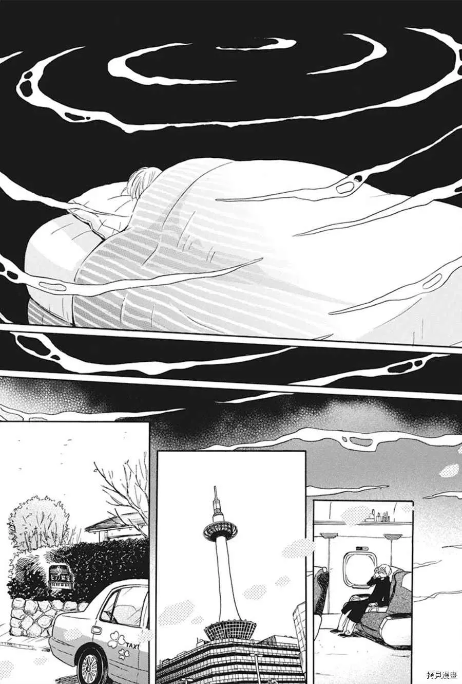 第168话 第5页