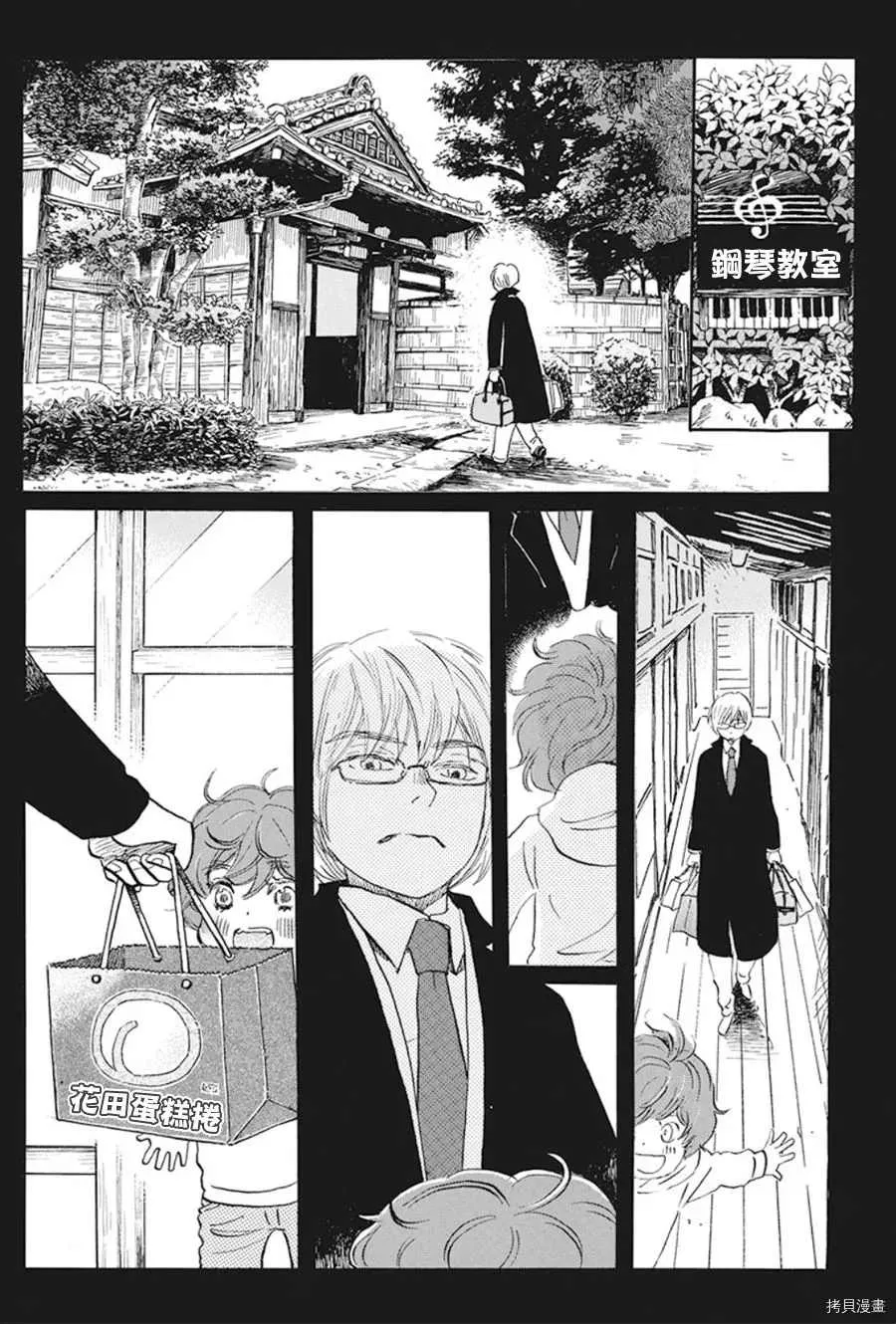 第168话 第6页