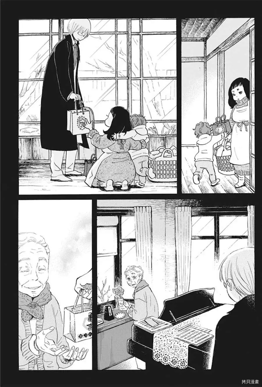 第168话 第7页