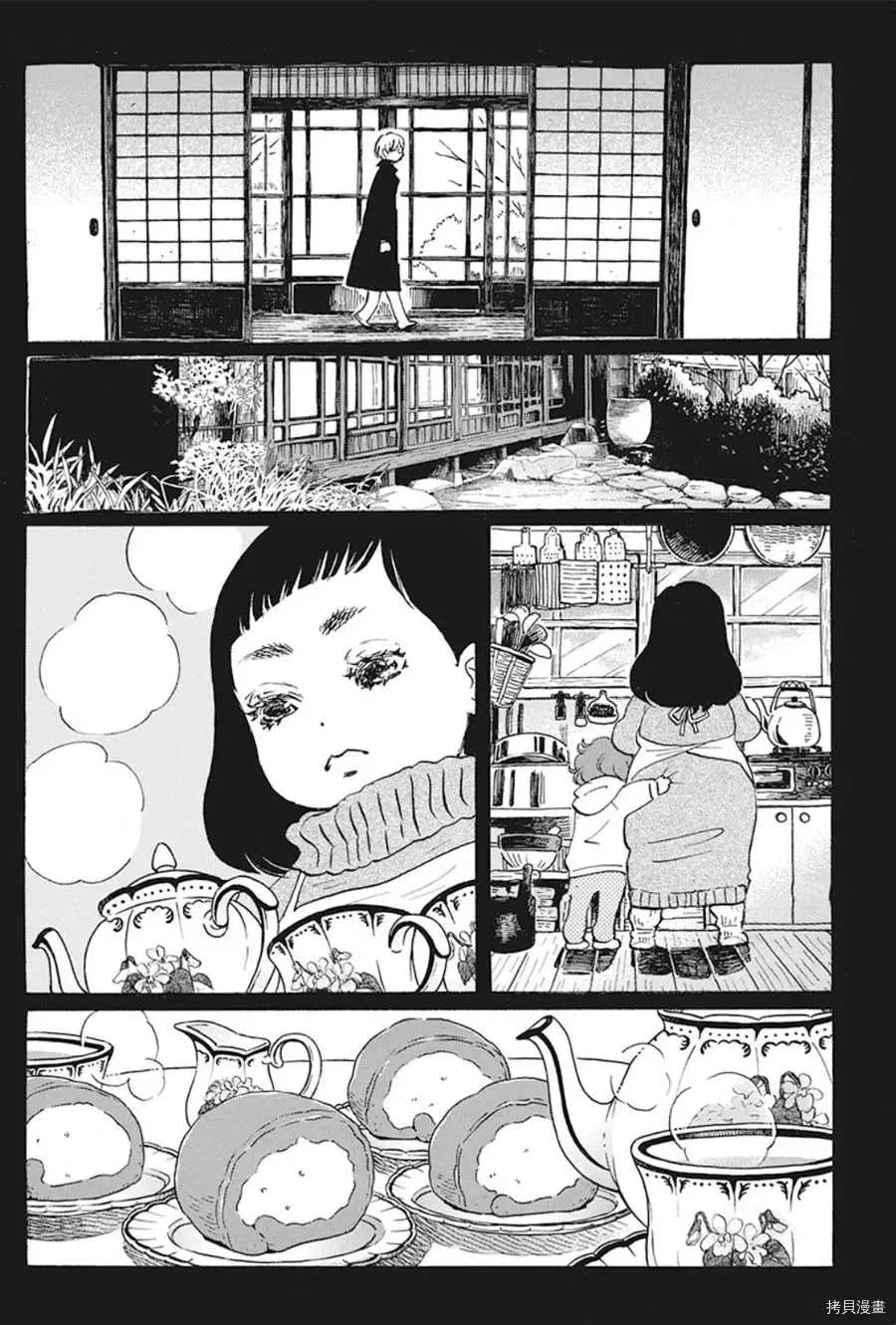 第168话 第8页
