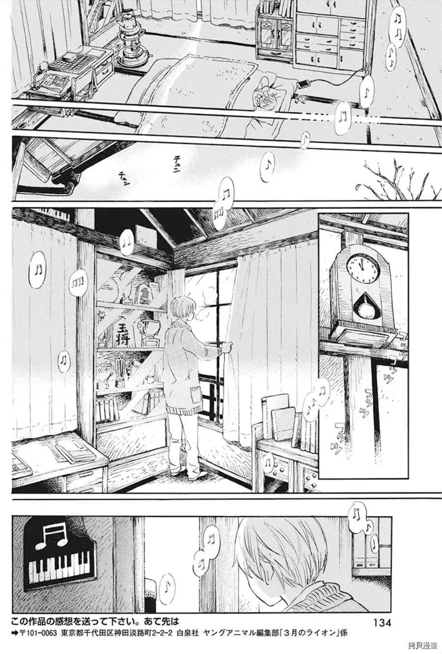 第168话 第10页