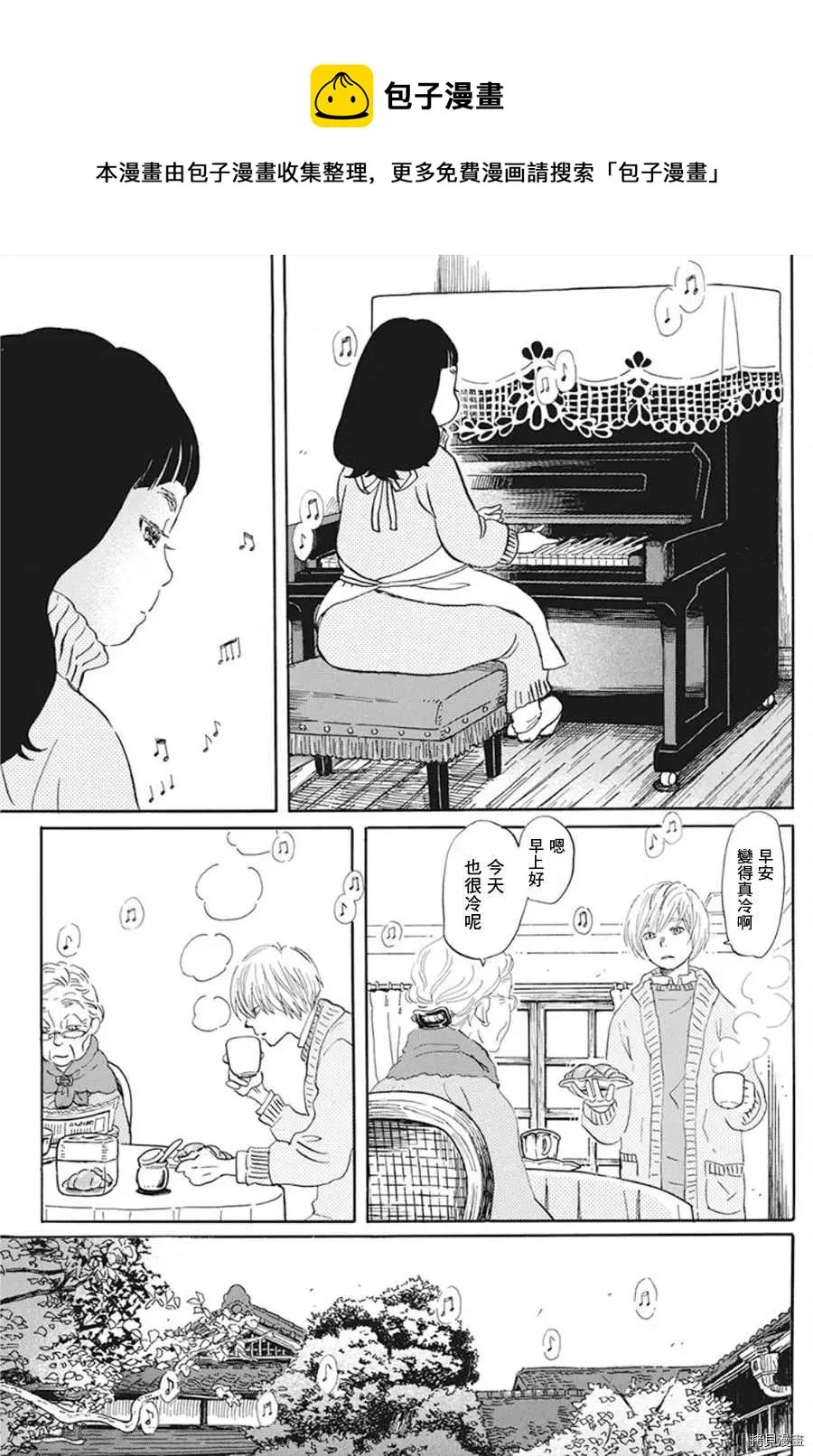第168话 第11页