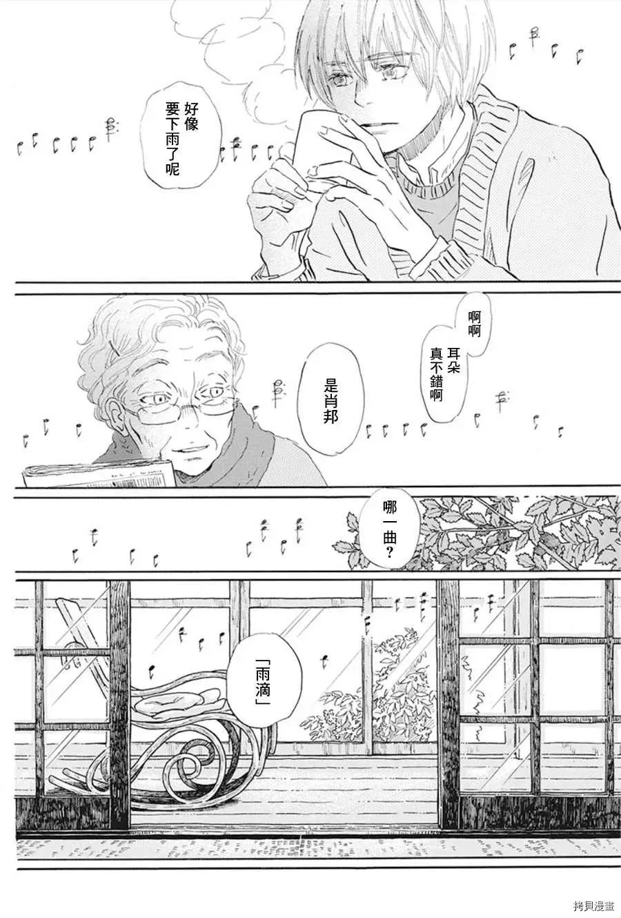 第168话 第12页