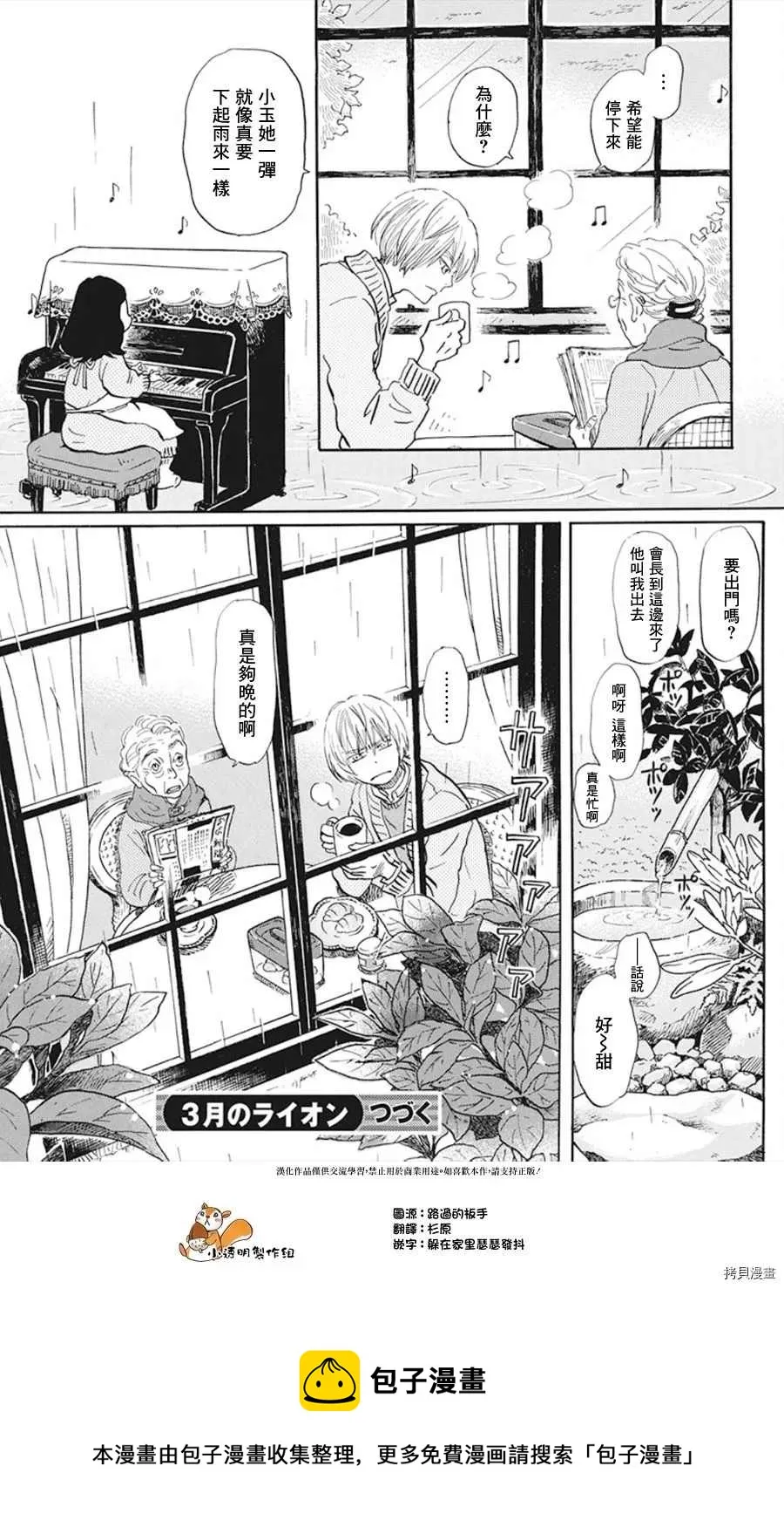 第168话 第13页