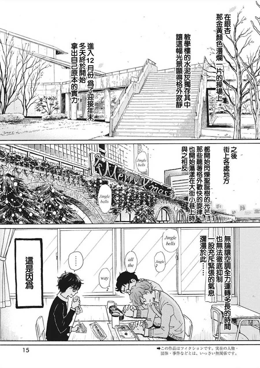 第167话 道路（7） 第2页